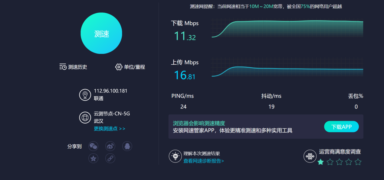 5G网络应用加速推动行业新变革