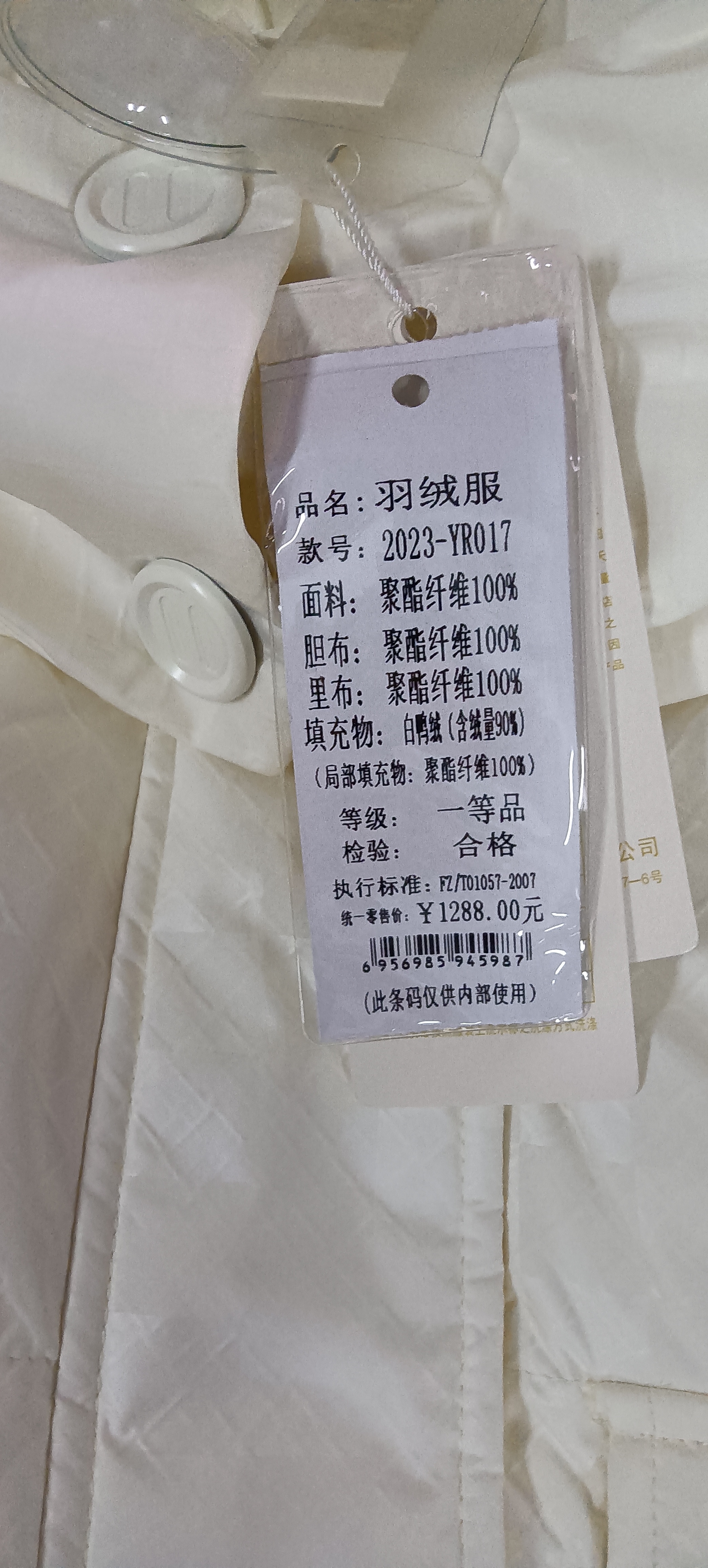 羽绒服惊爆价199元，你敢买吗？揭秘羽绒服价格背后的秘密