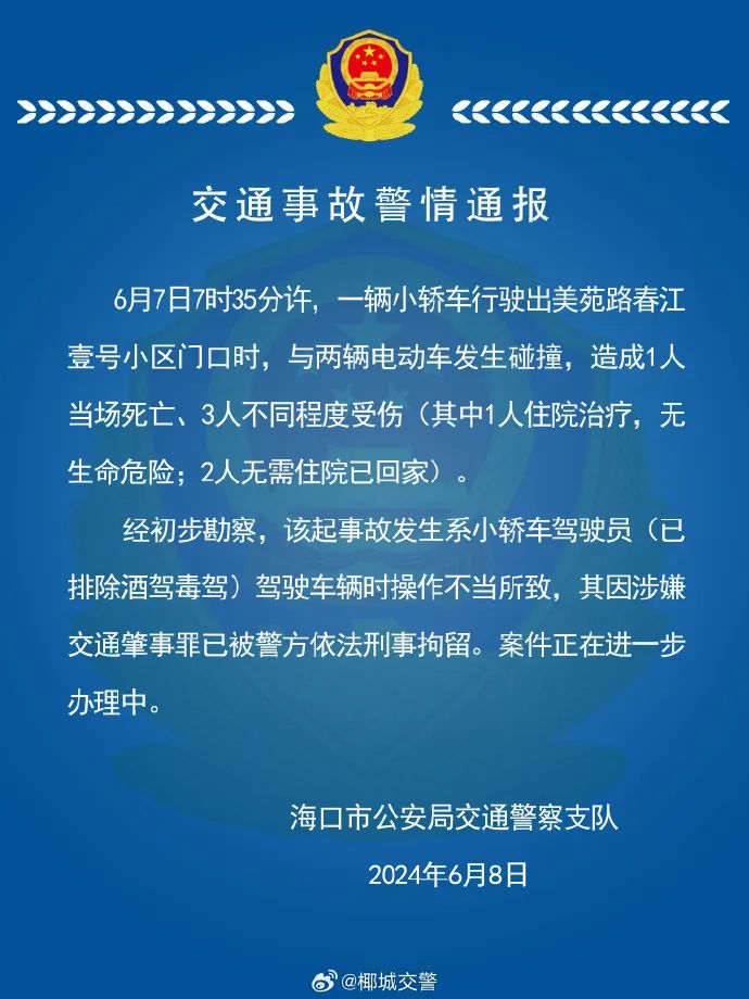 警方回应小米SU7手机外借引发色情片风波事件