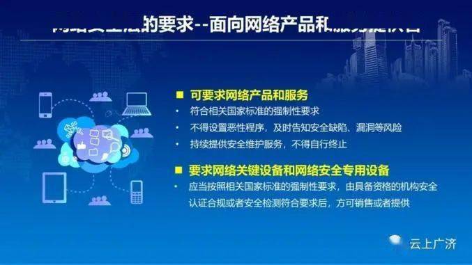 全球网络安全与信息保护法律的差异探究