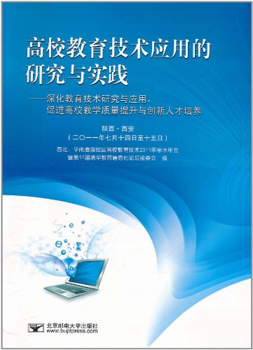 在线教育推动教育技术创新的深度应用之旅