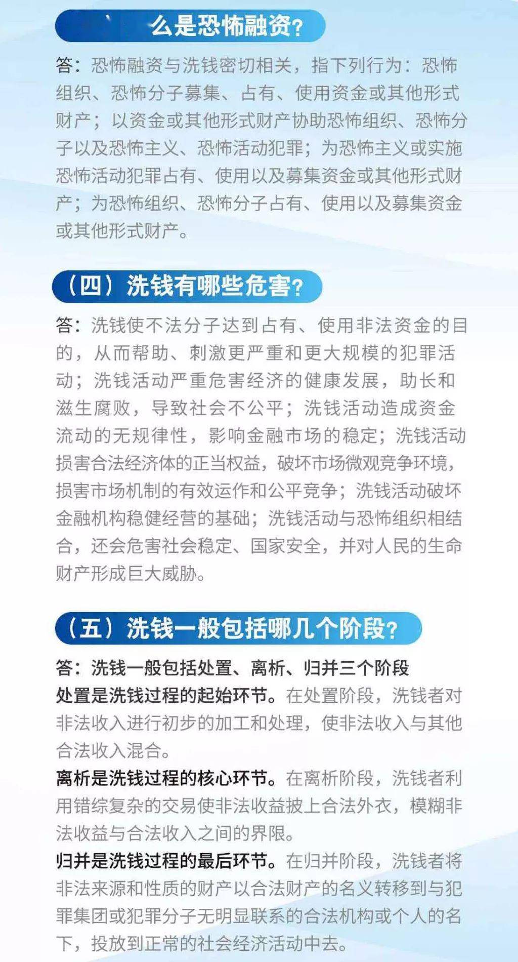 最高检协同打击洗钱犯罪，金融安全的关键一环