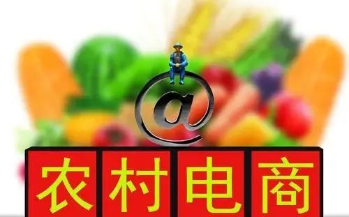 农村电商新模式，农产品销售增长的新引擎力量