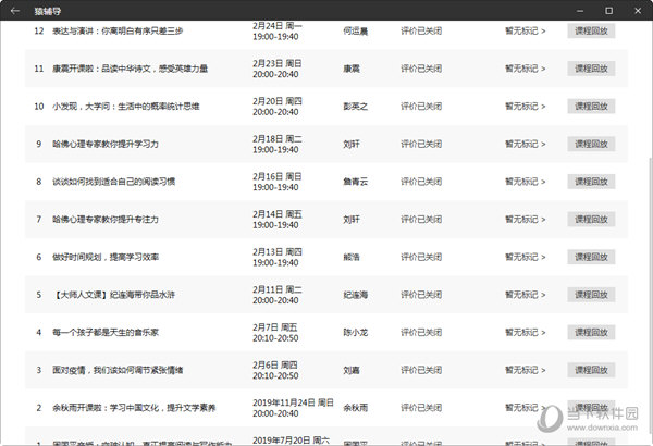 2024澳门开奖结果记录,智能解析优化流程_贝享版76.12.70