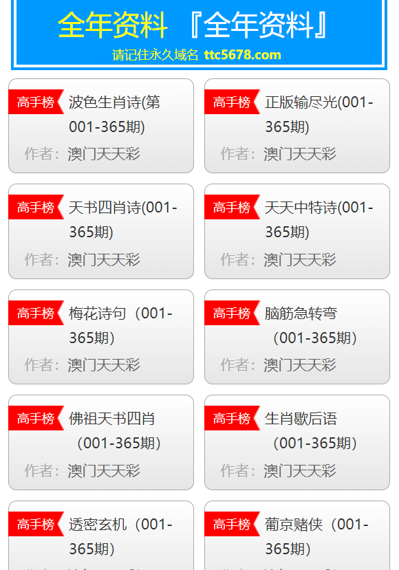 澳门天天好好免费资料,系统化管理改革蓝图_布局明天32.74.87