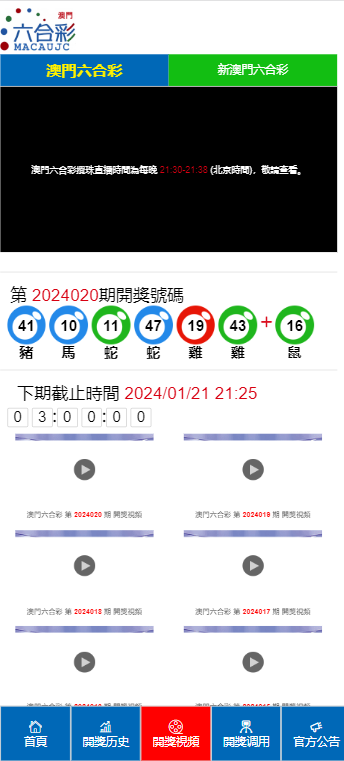 2024澳门天天开好彩大全开奖结果,全场景协作管理平台_突破界限49.31.88