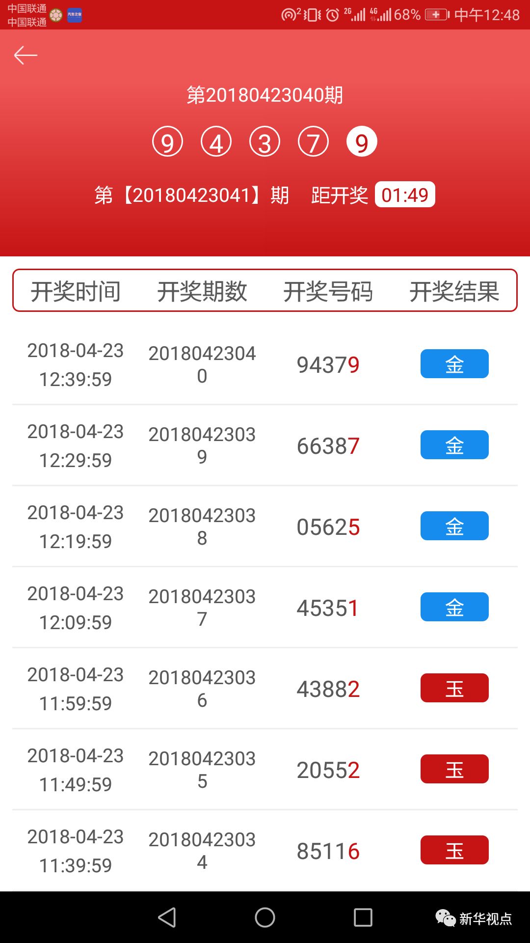 7777788888王中王开奖历史记录网,智能方案实践路径_名仕版27.18.72