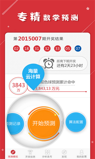 2024天天彩资料大全免费,技术工具更新方法_锐航版70.60.74