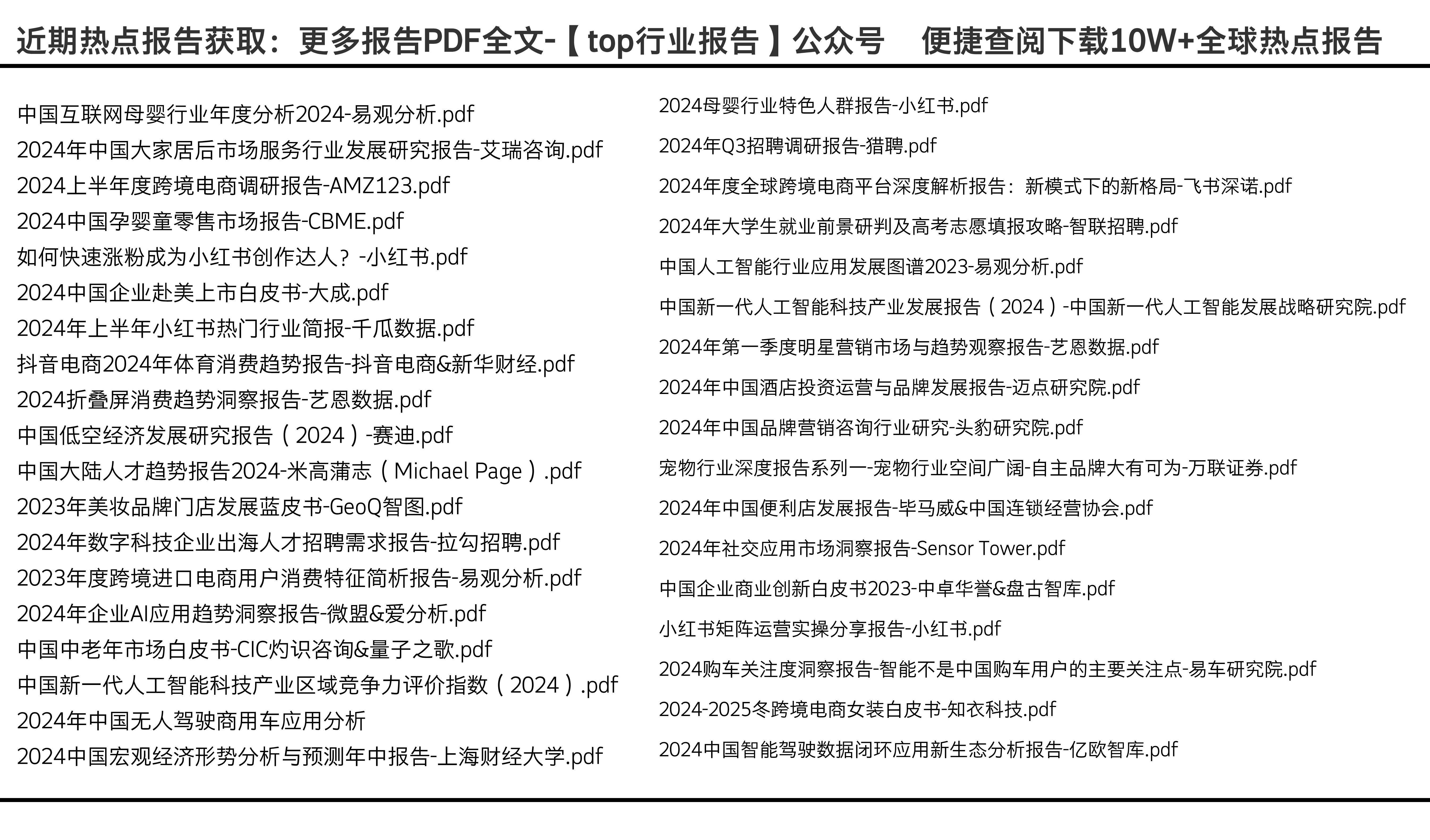 2024全年資料免費大全,全面流程管理驱动系统_锐意畅想82.69.07