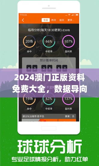 2024年新澳门今晚开什么,科技全面型数据支撑规划策略_引领未来46.66.97