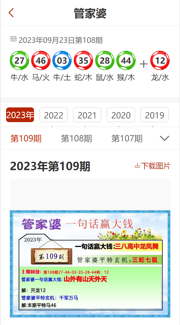 4949免费资料2024年,数据驱动管理全覆盖_推进明天17.72.93