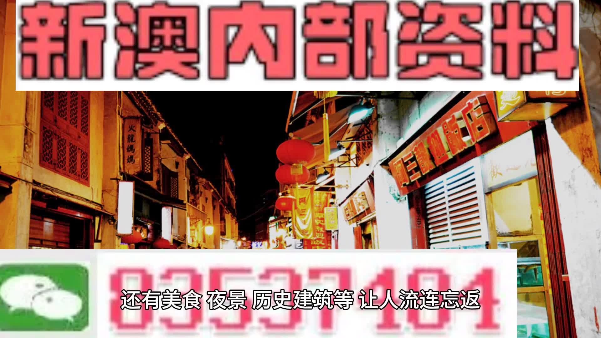 新澳门一码精准必中大公开网站,一体化优化治理新路径_点亮未来13.27.93