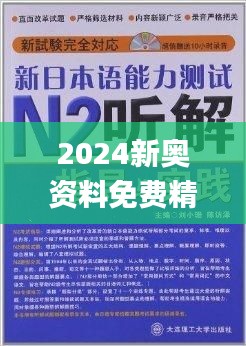 新奥资料免费期期精准,动态优化资源管理案_经典版43.19.82