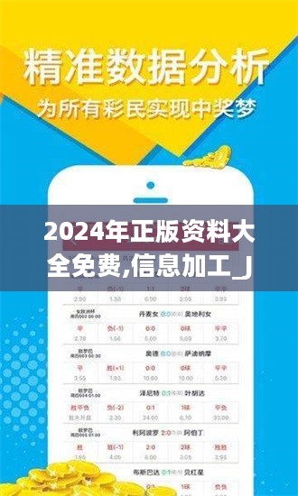 2024年正版资料全年免费,方法路径高效执行_启智版78.68.93