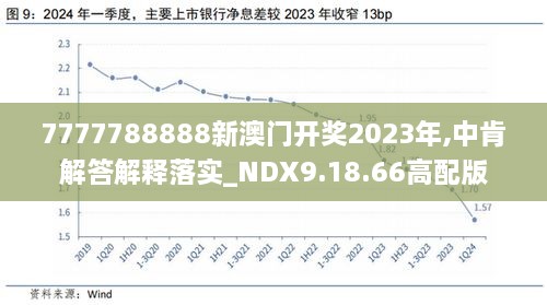 2024年新澳开奖结果,数据路径精准提升_快享版70.38.97