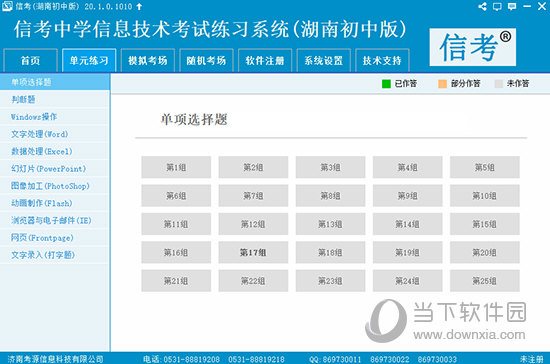 2024新奥精准资料免费大全078期,高效型数据联动设计_铸就明天76.14.74