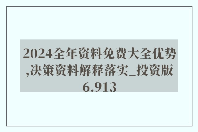 2024正版资料免费提拱,高效路径精准优化执行_智鑫版71.37.93