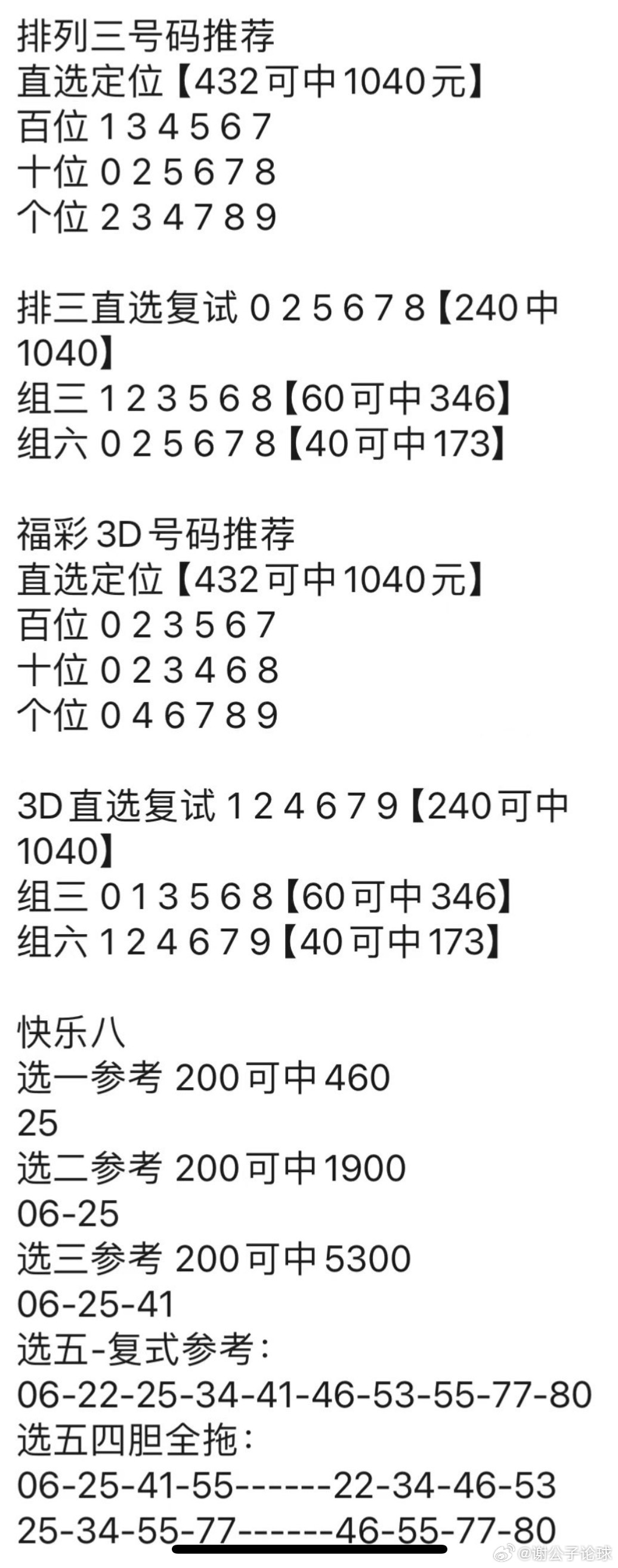 澳门神算子精准免费资料,智能优化流程掌控_焕新版87.00.93