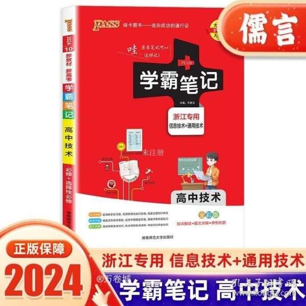 2024年正版资料大全,协同能力创新升级_远见版36.68.97