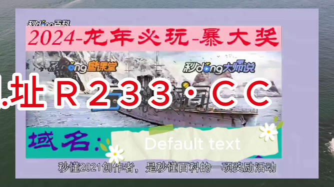 2024天天开好彩大全,精准路径优化方案实施_智霆版78.36.90