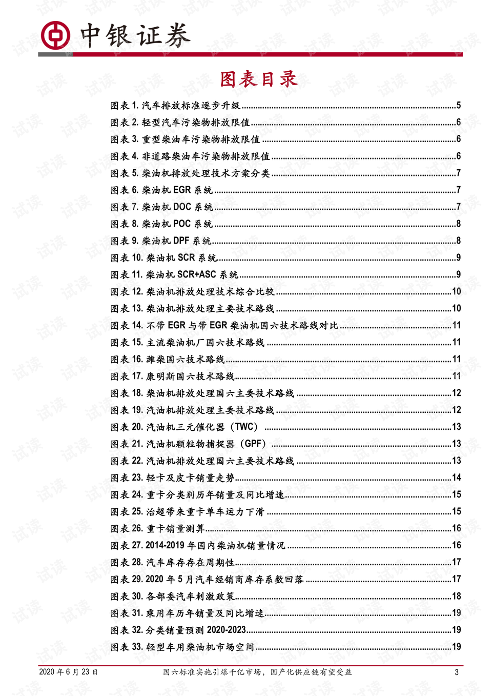 二四六香港资料期期中准,智能型数据方案支持框架_腾跃版03.74.87