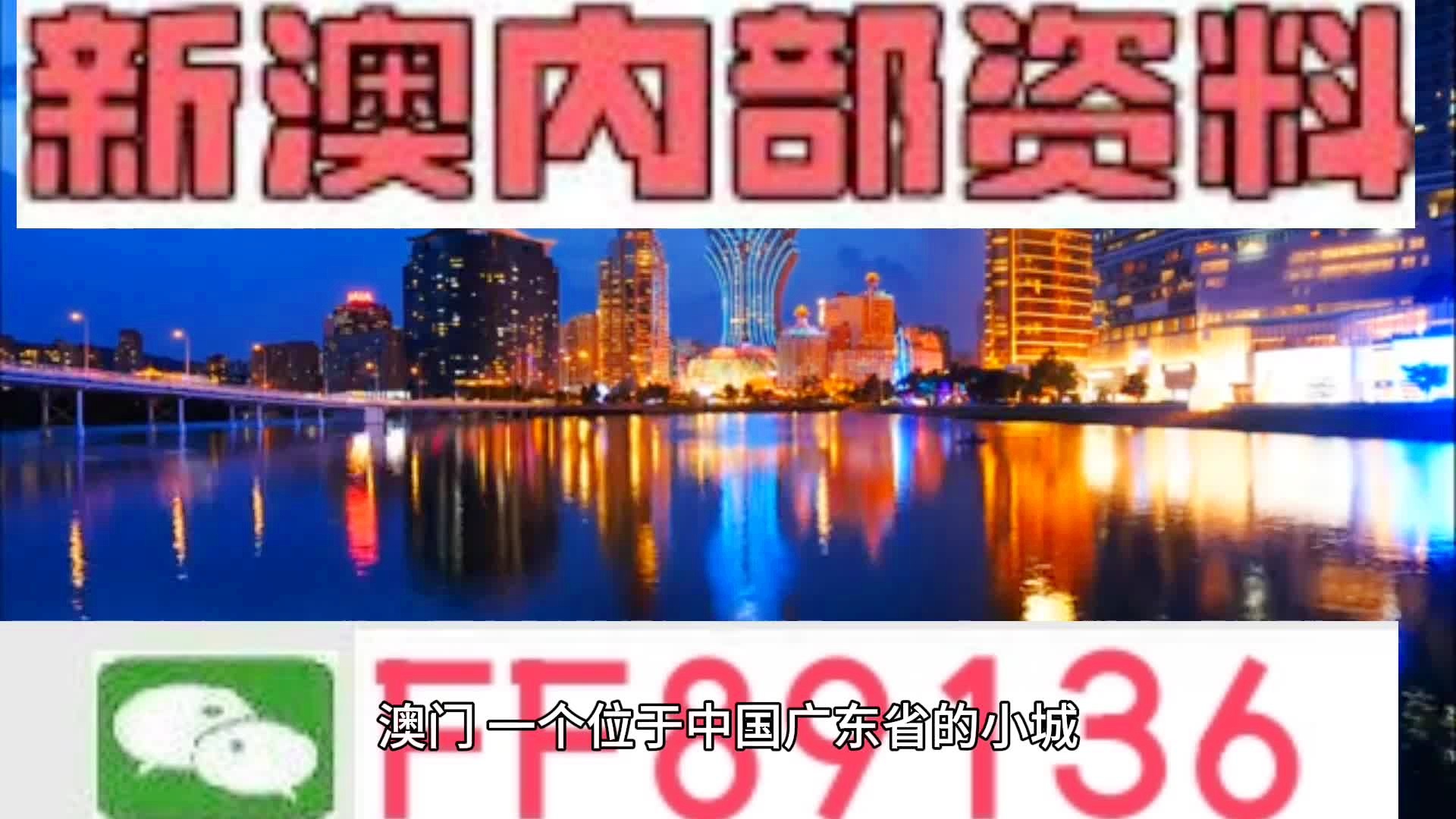 新澳门内部资料精准大全,落地路径高效执行_锦程版37.09.19