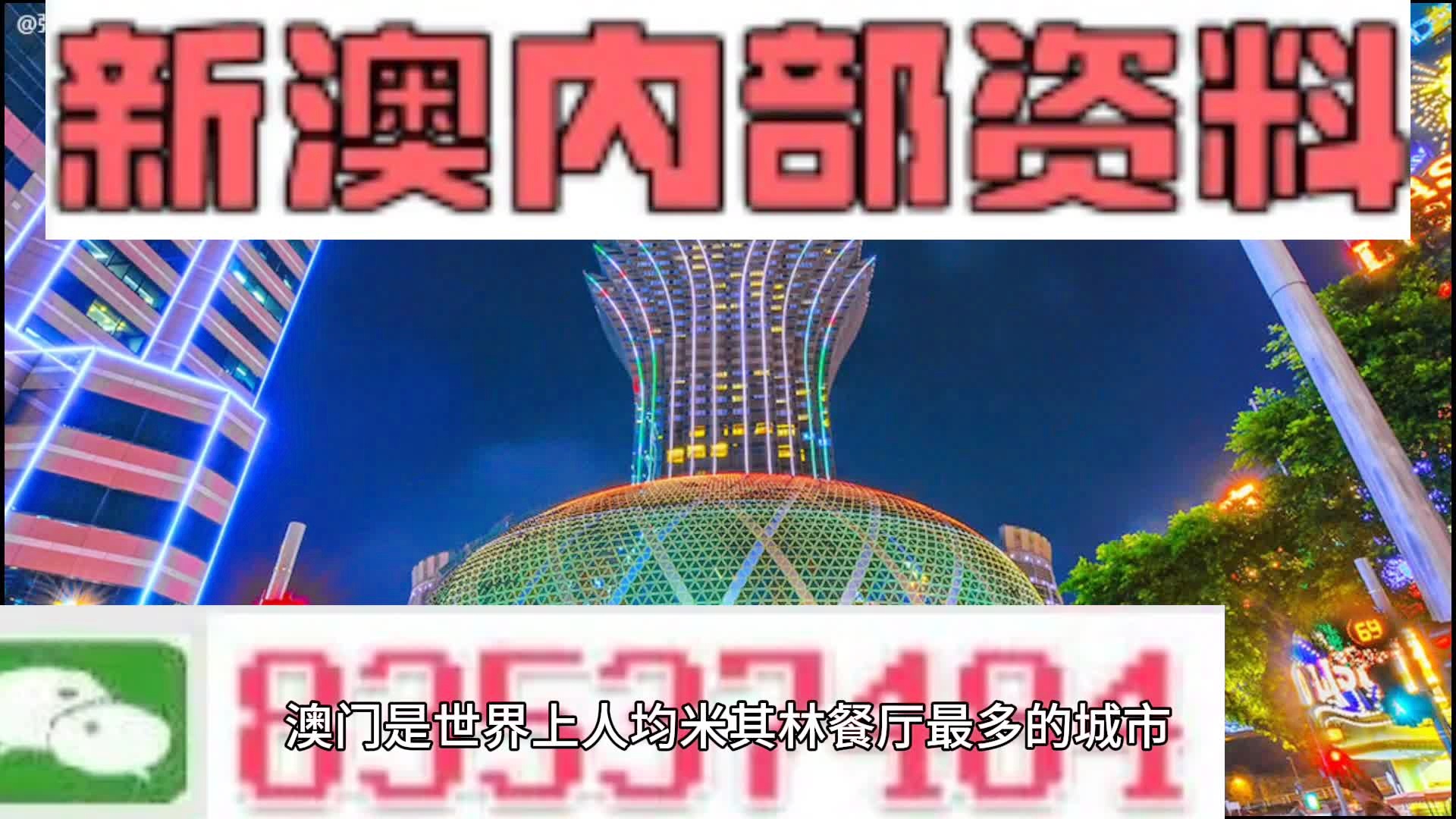 新澳门2024年资料大全管家婆,动态化精准管理平台_点燃梦想53.82.44