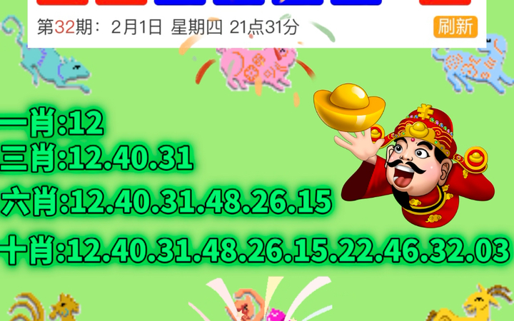 新澳门开奖记录新纪录,协作策略全面推进_明选版37.68.97