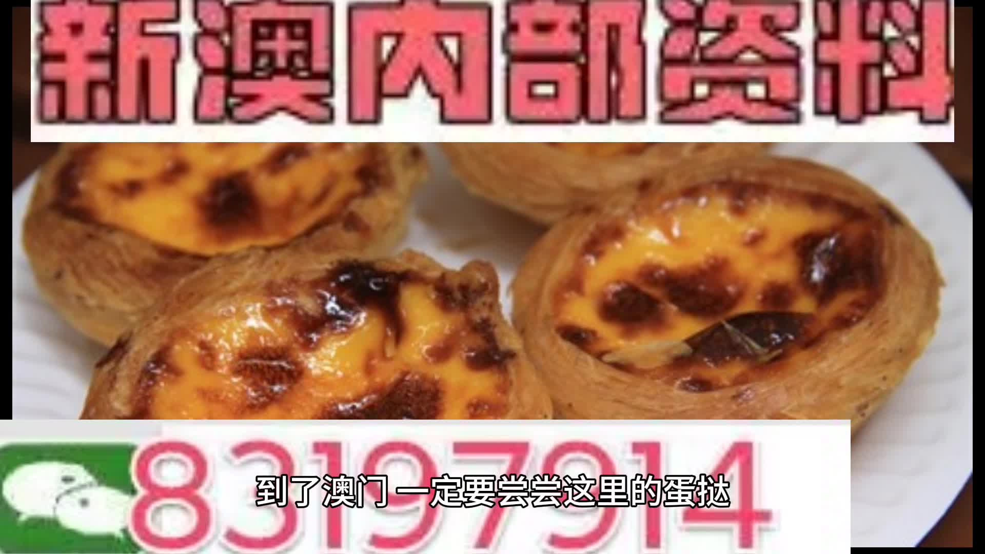 2024年新澳门免费资料大全,精准智能管控全域数据_未来版37.71.84