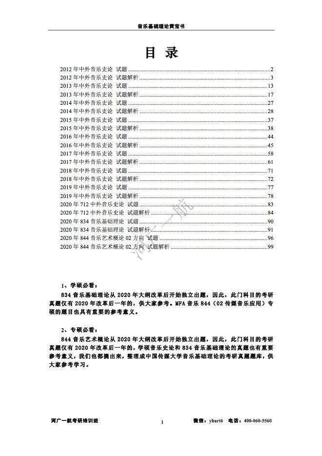 2024年新奥梅特免费资料大全,高精度资源改进方案_智选版41.85.76