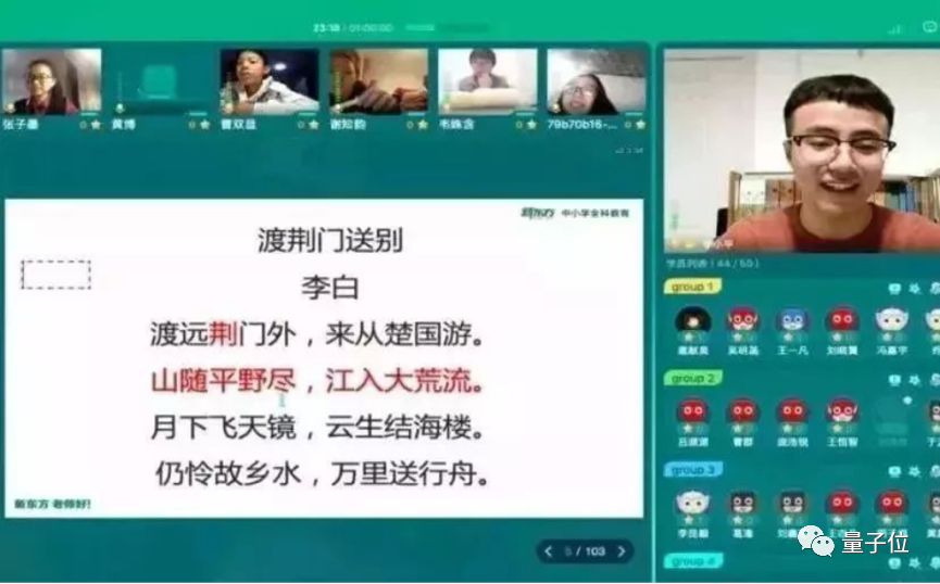 在线教育如何通过互动平台增强学习效果,优化掌控精准推进_新程版78.03.90