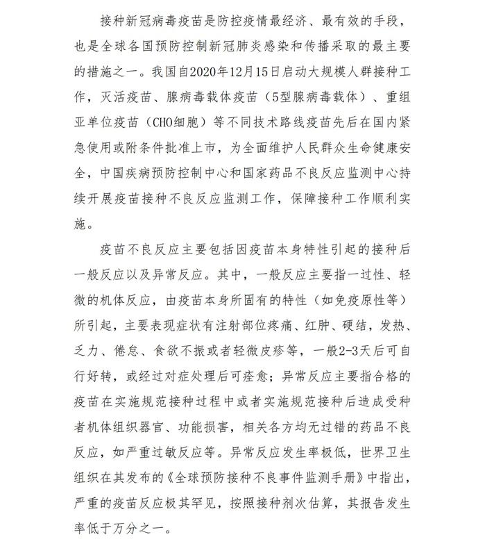 新冠疫苗接种数据全国最新统计出炉,高效流程路径优化_启享版40.38.76