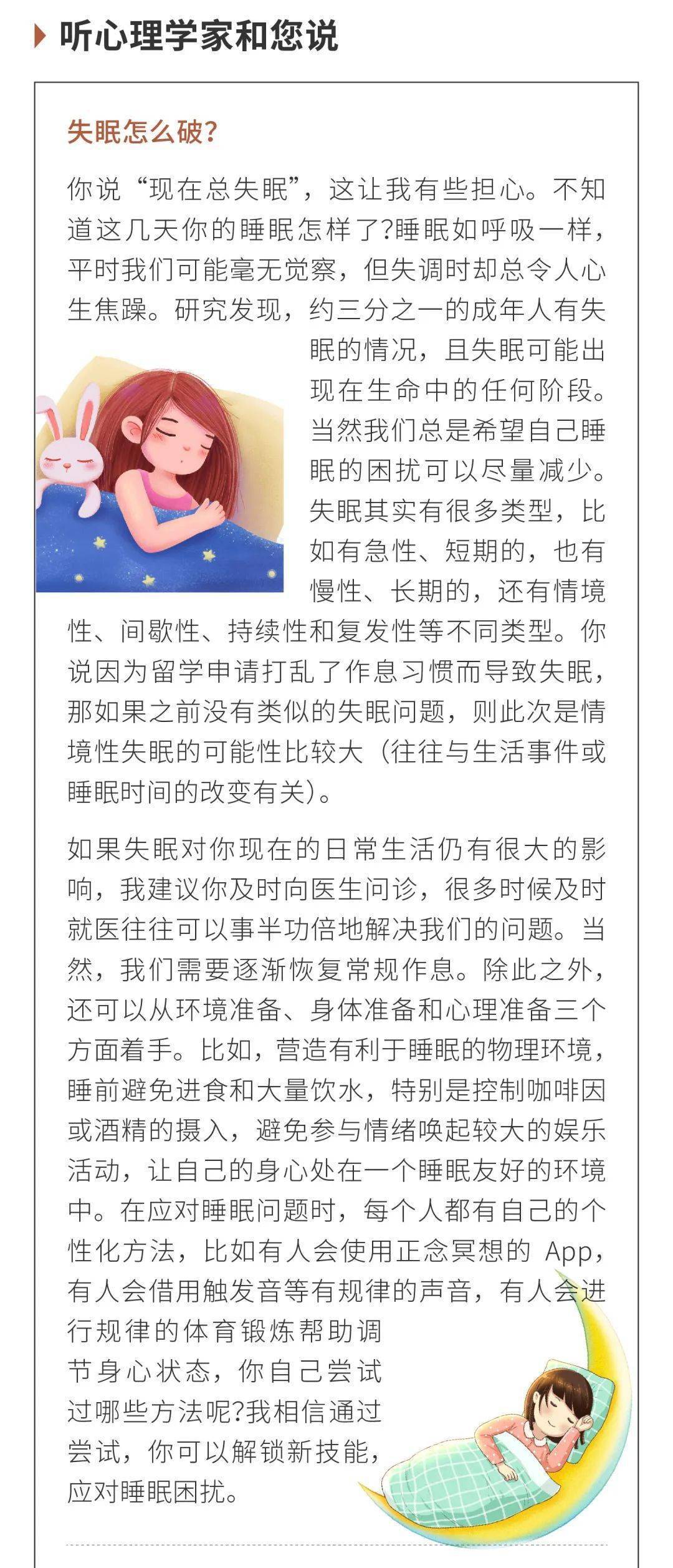 优质睡眠对学习效率的长期积极影响