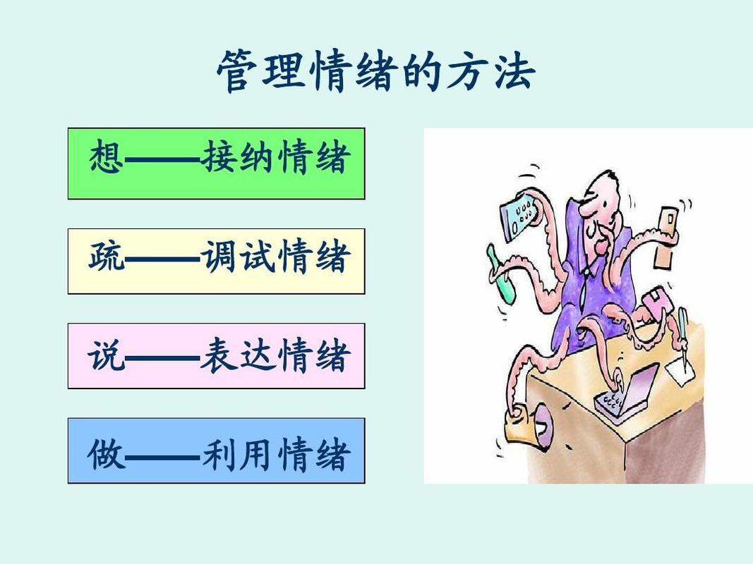 心理学教育，培养学生情绪管理技巧的关键路径