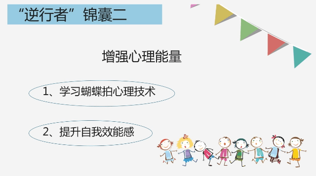 心理适应能力与免疫力的紧密关联，心理韧性对身体健康的影响