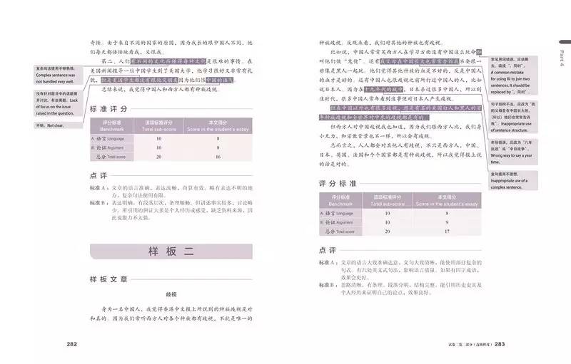 语言能力培养与跨文化理解提升的重要性