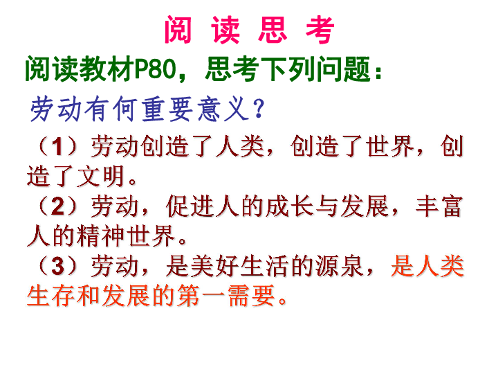 语言文字演变揭示人类思想轨迹的变迁