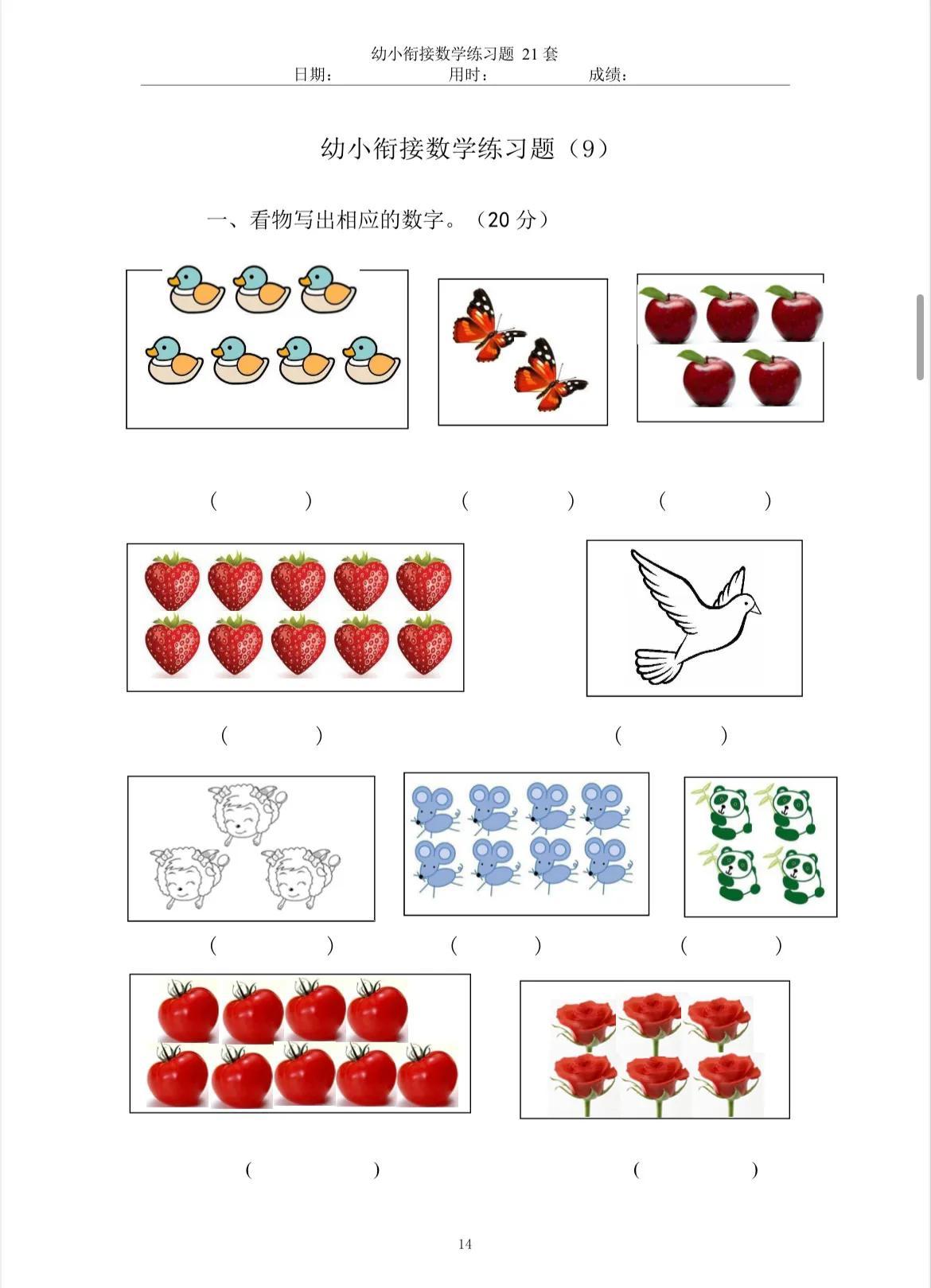 2024年12月18日 第10页