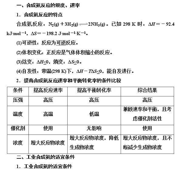 语言节奏感的训练与反应能力关联探究