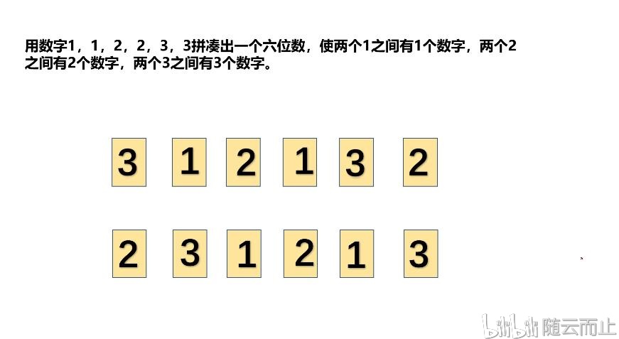 数字排序游戏助您夯实数学基础能力