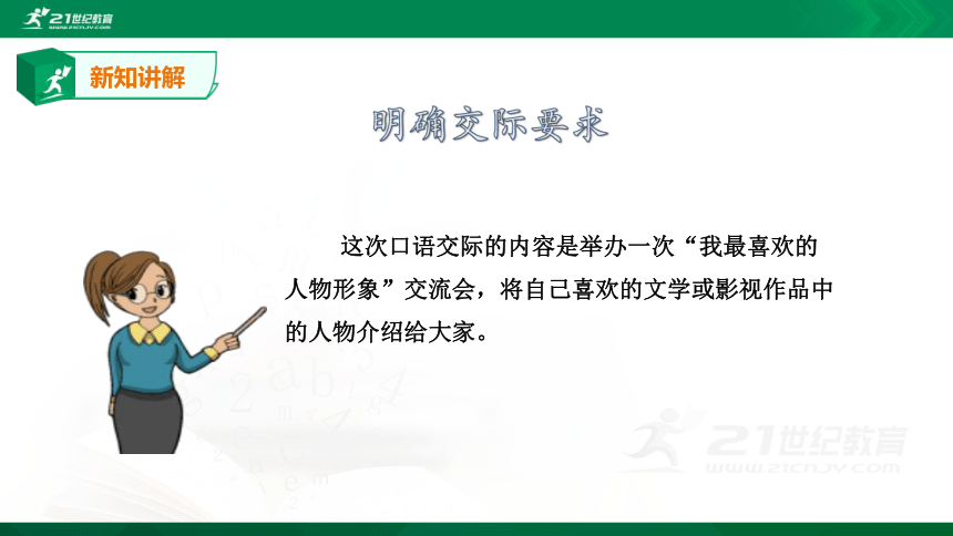 家庭成员角色分工，构建社会交往启蒙基石