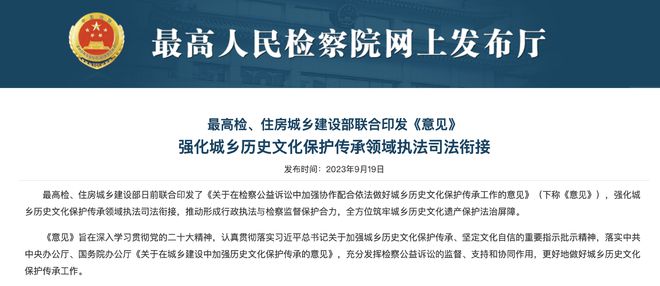 城市文化遗产保护的法律框架与社会实践探索