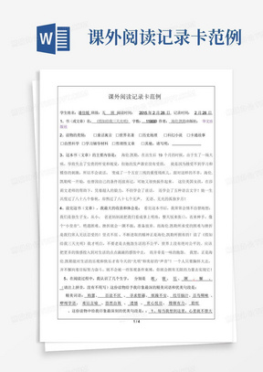 个人日记卡片，培养自主记录习惯的秘密武器