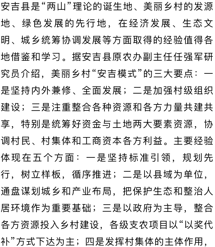 滨海生态区资源整合与文化推广的协同实践