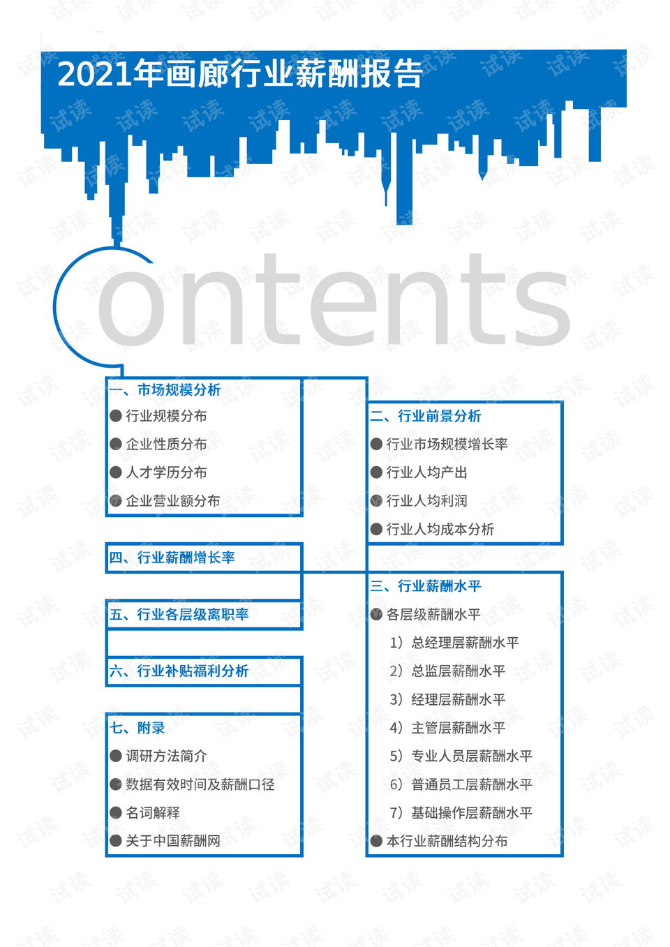 古文明遗址数字化保护与文化教育融合探索